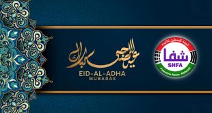 " وكالة شفا " تهنئ شعبنا الفلسطيني والأمة العربية والإسلامية بمناسبة عيد الأضحى المبارك