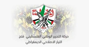تيار الإصلاح بحركة فتح : قرار العدل الدولية يزيد من فرص تعرية الاحتلال وفضح جرائمه
