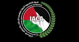 الحملة الأكاديمية الدولية لمناهضة الإحتلال والأبرتهايد الإسرائيلي