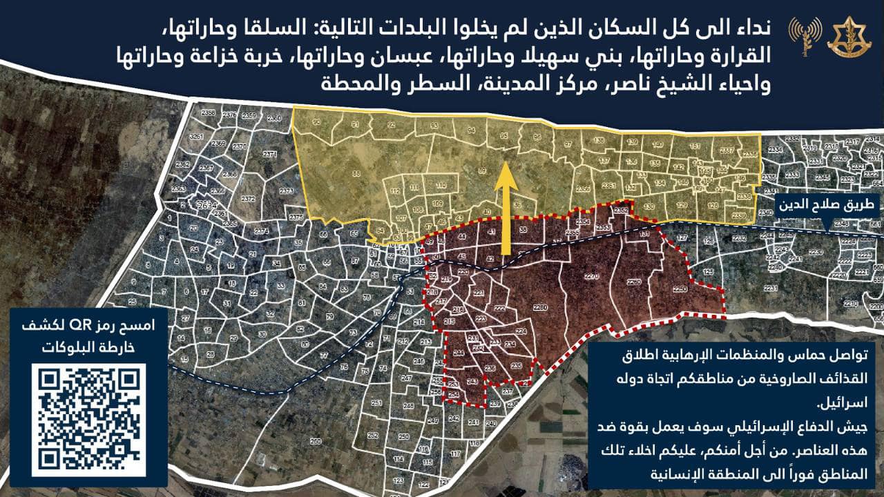 الاحتلال يصدر أوامر إخلاء جديدة لعدة مناطق في خانيونس