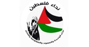 نداء فلسطين : ندين الجريمة الصهيونية التي استهدفت الأشقاء اللبنانيين ونرحب بقرار الجمعية العامة للأمم المتحدة لإنهاء الاحتلال