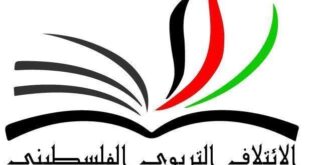 الائتلاف التربوي الفلسطيني ينظم ندوة تربوية في تعلم وتعليم الكبار