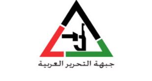 جبهة التحرير العربية