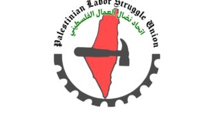 بيان صادر عن اتحاد نضال العمال الفلسطيني بمناسبة يوم الأسير الفلسطيني