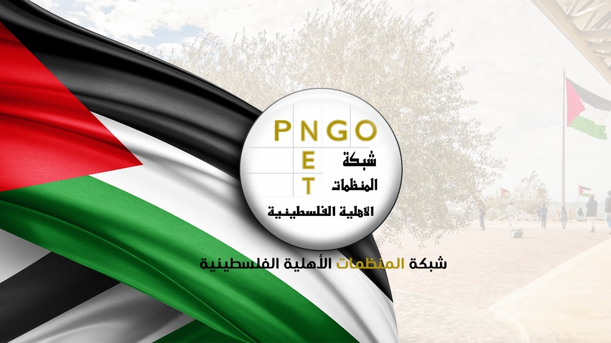 المنظمات الاهلية تطالب بفتح تحقيق دولي في جرائم الاحتلال واتخاذ الخطوات الجدية لحماية الاسرى